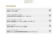 【ジャニーズ】平本淳也氏　ジャニーズに〝会見やり直し〟を要請「すべてが破壊的な状況になった」