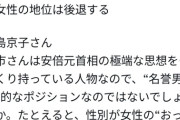 高市新総裁で外国人支援団体、極左、フェミの発狂ぶりがやばすぎると話題にｗｗｗｗｗｗｗｗｗｗｗ
