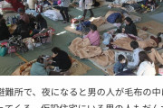 【悲報】東日本大震災、避難所での性暴力が横行していた