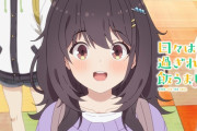 『日々は過ぎれど飯うまし』というアニメｗｗｗｗｗｗｗｗ