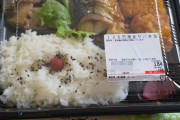 【朗報】ラ・ムーのお弁当、なんか異常に安すぎる…