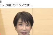 自己紹介ですか　〜　小沢一郎氏「高市首相は知識が圧倒的に足りない分、思想が極端に偏り、思い込みも激しい」