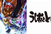 むかし好きだった漫画がアニメ化される←俺「うおおおおおお！！！！！絶対見る」