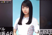 【日向坂46】“相棒ファン歴8年”人生の半分を捧げた上村ひなのが魅力を熱く語る！