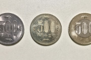 お前ら新500円硬貨何回手に入れた？？？？