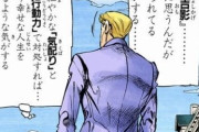 【ジョジョの奇妙な冒険】DIO「天国に到達するぞ！」 カーズ「人間を支配してやるぞ！」←これｗｗｗ