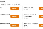 【悲報】BEYOOOOONDSさん日本武道館公演、追加席出しまくったのにプレイガイドで全席余裕で買えるためキテル詐〇だったとバレるｗｗ