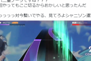 シャニソン特有の「デバッグ適当で製品出して、ユーザーにデバッグさせればいいか」の精神