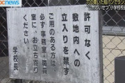 「一週間前に短パンが破れた。見せようとしたわけではない」陰部を露出した状態でランニングをしていた59歳の小学校校長の男を逮捕