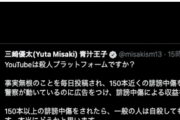 【緊急】青汁王子、自殺未遂か