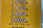 【悲報】東京の「スーパーの時給」、限界突破するｗｗｗｗ