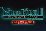 【ソフト情報】『二ノ国II レヴァナントキングダム All In One Edition』国内でも正式発表！9月16日発売