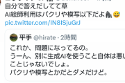 大物アニソン歌手「いやああ！チラシに生成AIが使われてるううう」→イベント出演辞退