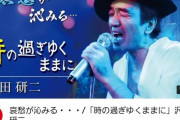 【悲報】岡村隆史さん「エガちゃんのYoutube出てもええけど、“あの方”にも呼ばれそうやしなぁ…」