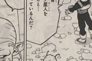 【朗報】ベジータ、ナメック星人に優しくなるｗｗｗｗ
