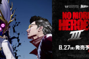 Switch「ノーモアヒーローズ3」、いよいよ来週発売