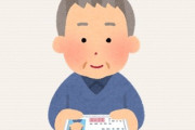 高齢の父が免許更新をしなかった　それに免許証を持ってない母が大激怒