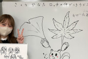 【日向坂46】加藤史帆、新作似顔絵を披露！ロッチ＆ねずっちを見事に描き上げるｗｗｗｗｗｗｗ
