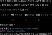 成田悠輔「キャバクラの何が楽しいのか分からない。行ってみたけど楽しくなかった」