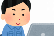 新しいPC買いたいけど専門用語だれけでわからん！⇒詳しい人がPCを全部おじさんで例えてくれたぞ！