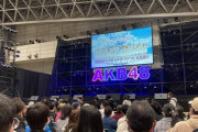 【速報】本日のAKB48 「久しぶりのリップグロス」 発表記念 SPミニライブ　セトリ　キターーーーーーーー