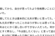 【画像】“話し合い”ができない夫を激詰めした結果、離婚を切り出された女性が話題に