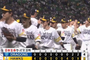 【ソフトバンク対中日3回戦】ソフトバンクが８－４で中日に勝利！交流戦８度目V以来６年ぶり交流戦開幕３連勝！柳町が先制打含む３打点！大関４勝目！中日は今季初の同一カード３連敗