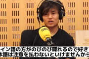 久保建英さん「スペイン語で話す方が好き。日本語は言葉を選ばなきゃいけない。自由じゃない」