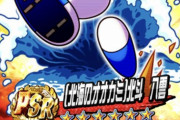 【パワプロアプリ】PSR北斗は初期評価いくつや？SRは60やが
