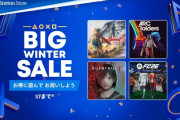 PSStoreにて「BIG WINTER SALE」第一弾が開催中！『ARC Raiders』『ELDEN RING NIGHTREIGN』『ファイナルファンタジータクティクス - イヴァリース クロニクルズ』など