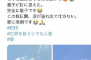 【悲報】Twitter民さん、ついに”雲を消す”能力を会得