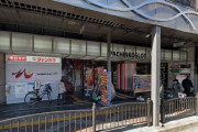 大阪の「㈱テクノ大徳」が破産　運営していたパチンコ店のエムズ本店＆プレミアムライト店は昨日予告無しの突然閉店