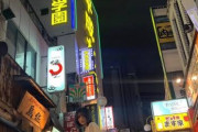 【悲画像】風,俗店の看板と一緒に撮った写真を公開した東大女子さん大炎上