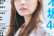 【乃木坂46】梅澤美波さん「BRODY」表紙＆巻頭を飾る！5期生＆バースデーライブそして齋藤飛鳥さんについて語る！