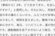 【悲報】飯塚幸三さんの裁判、煽り大会と化してしまうｗｗｗｗｗｗｗｗｗｗｗｗ