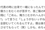平田良介「ごめん、俺カニむかれへんからむいて？」中田翔「しょうがないっすね」