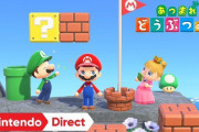 【速報】『あつまれ どうぶつの森』マリオコラボアイテムが3月1日から「たぬきショッピング」で注文可能に！！【Nintendo Direct 2021.2.18】