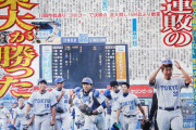 最近、東大野球部がそこそこ強い件