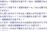 【画像】コピペ「東京に台風が来る時、大体これ」