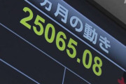 日経平均株価、1991年11月以来29年ぶりに2万5000円台に