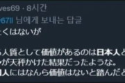 韓国人「日本人が考える『タリバンが韓国人は国に帰し、日本人を人質にした理由』がマジでヤバ過ぎた‥」→「日本の未来は明るいですね」　韓国の反応