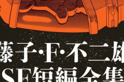 【話題】読み切り漫画でおすすめある？【漫画】