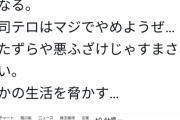 【悲報】スシロー、ペロペロ事件後に時価総額168億円を失うwwwwwwww