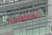 【新型コロナ対策】日産も本社など臨時休業へ