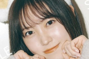【速報】松田里奈1st写真集先行カット、さすがに過激すぎる