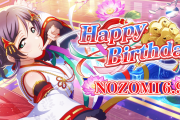 【声優】楠田亜衣奈さん「happy birthday ╭*(๑˘ᴗ˘๑)*╮」【ラブライブ！】