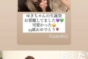 荒井優希のストーリーに同期のあの元SKEメンバーの写真が・・・！