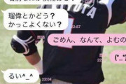 清田「俺は家族もあるし子供もいるし正直あいが子供産むとかありえないんだ?」