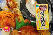 【画像】ファミマさん、１個で１日分のカロリーが取れてしまうヤバすぎる弁当を発売ｗｗｗｗ