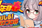 【ミリしらパワプロ杯】団長「まだシゴけるなこれ」